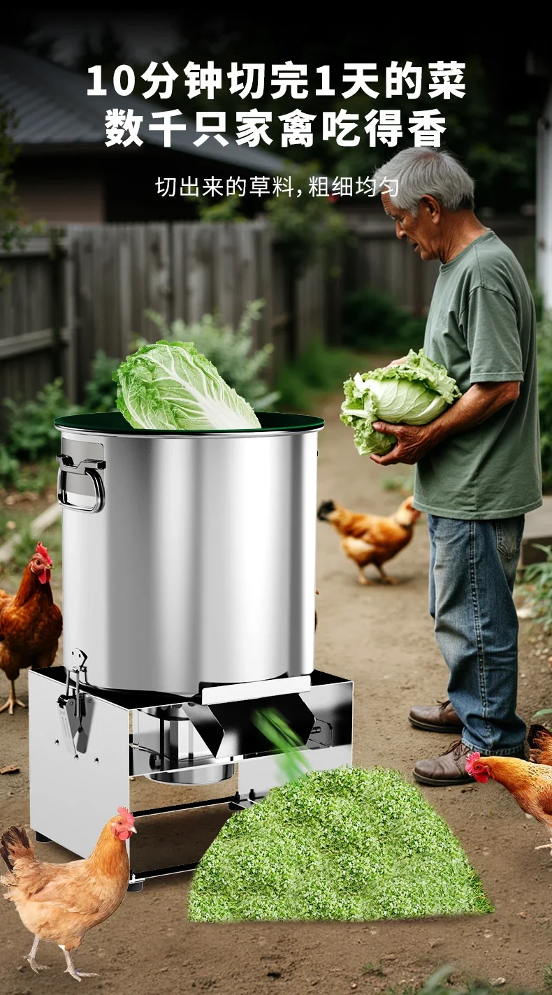 Stainless Steel Vegetable Shredder Feeding Chicken Grass Shredder Vegetable Feed  Vegetable Shredder for Breeding