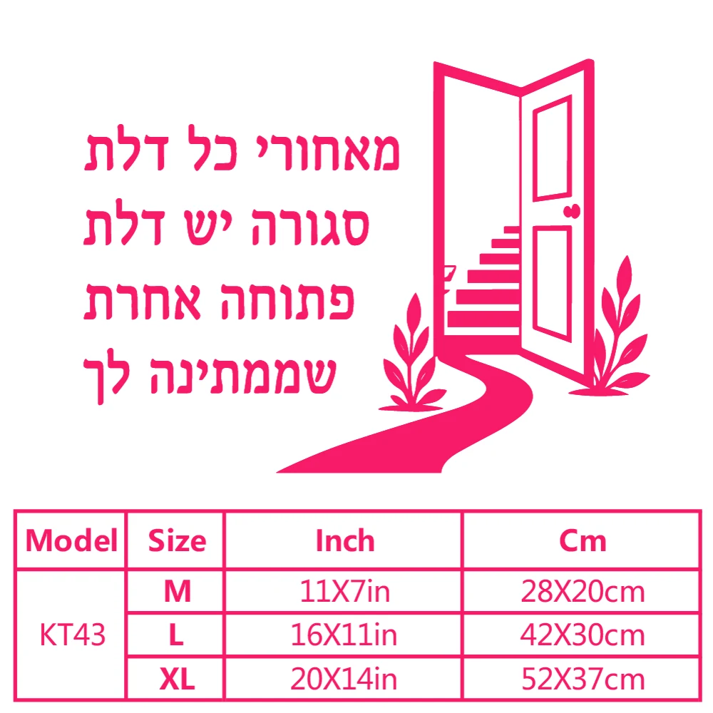 1pc Diy Hebrew Nursery Wall Stickers Vinyl Art Decals For Bedroom Decoration Decoration Accessories
