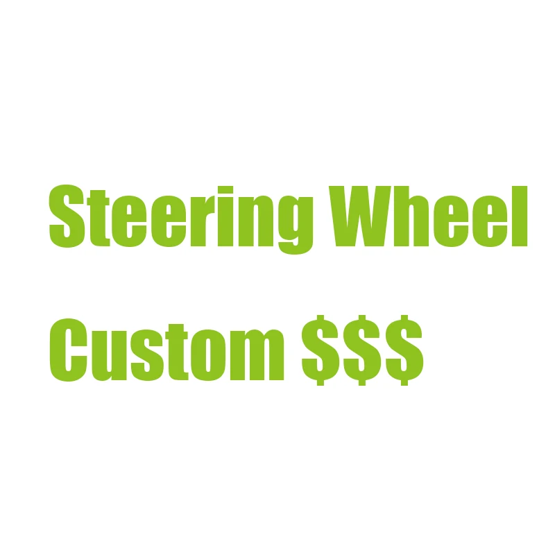 

индивидуальное рулевое колесо для покупателя