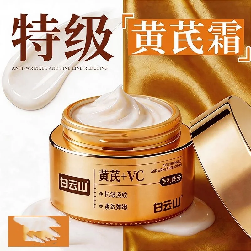crema-viso-rinnovante-vc-astragalus-45g-illumina-la-pelle-opaca-leviga-aumenta-l'elasticita-riduce-le-rughe-sottili-nutre-in-profondita