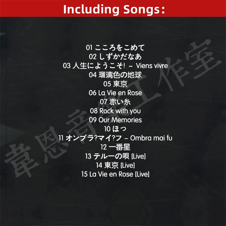 Pop Aoi Teshima Müzik CD'si En - Prop En Cosplay incelemesi ve fiyatı
