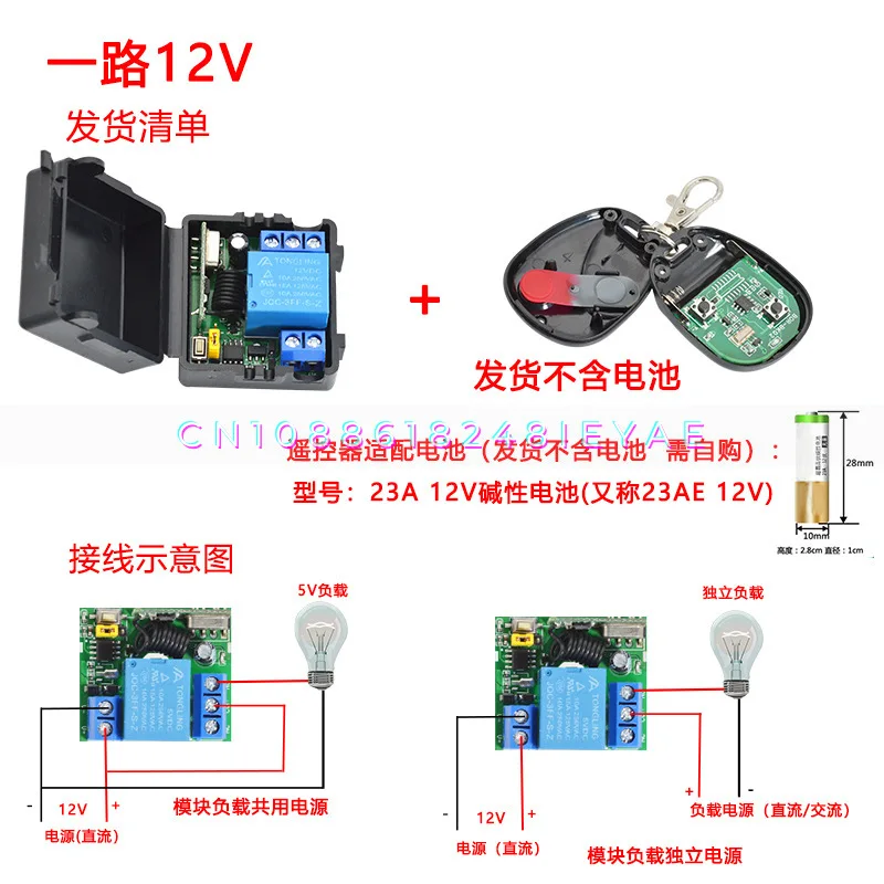 433M Wireless Remote Control Switch Electric Access Control Electric Control Lock Lamp Receiver Relay Controller Module 5V12V