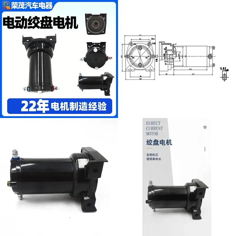 for 4500LB Electric Winch Motor 3600RPM Permanent Magnet Brushed DC Motor 1.1KW Forward and Reverse