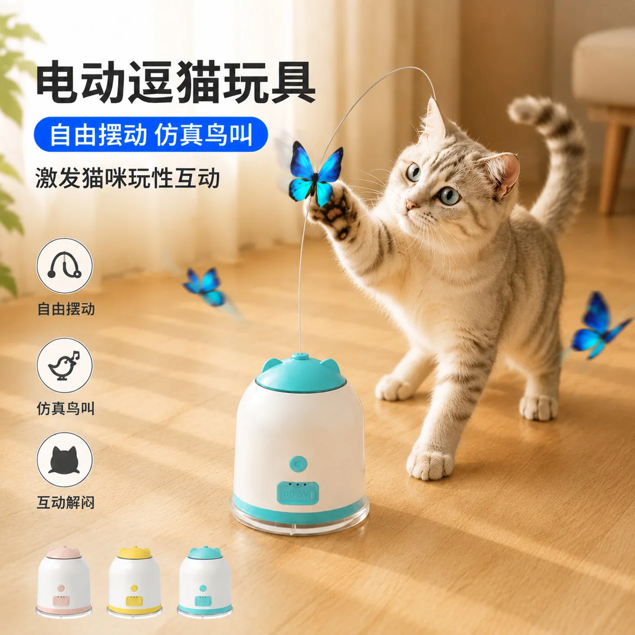 New Electric Automatic Cat Teasing Toy Simulated Bird Chirp Spinning Butterfly Stick Pet Boredom Relief Self Play Toy for Cats