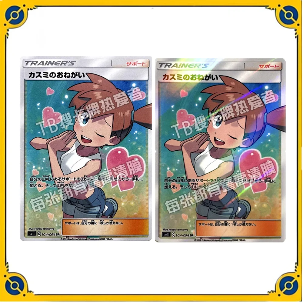 Pokemon Card Ptcg Japanese Replica Supporter Misty Cartoon Anime Game Collectible Card Toy