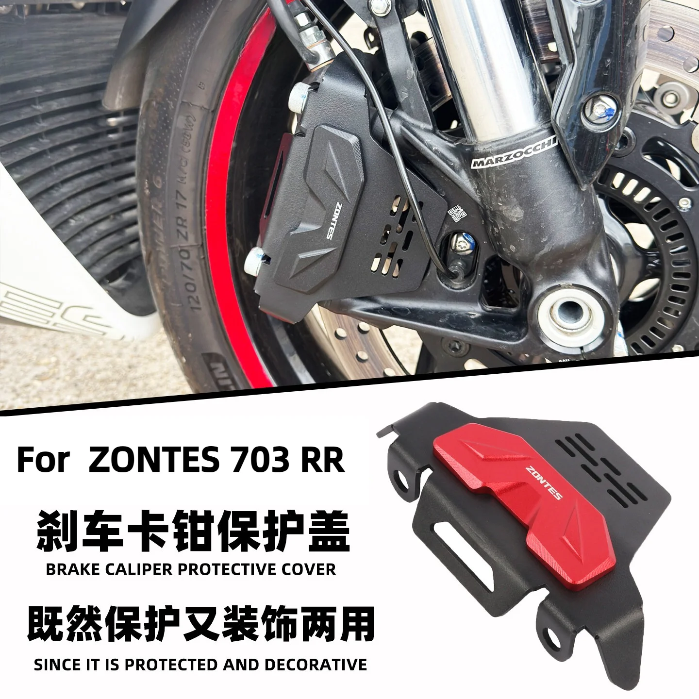 

For ZONTES 703 RR RR-703 RR703 Motorcycle Accessories Front Brake Caliper Guard Protective Cover brake caliper protective cover