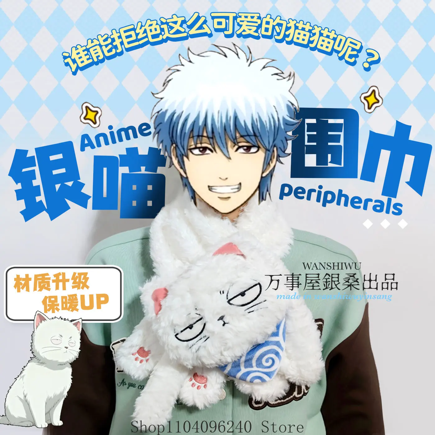 Gintama Sakata Gintoki juego Anime bufanda Cosplay disfraz bufandas pañuelo cálido Halloween Navidad regalos de cumpleaños