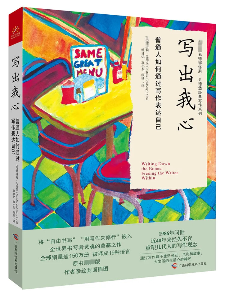 

Book-Winshare Write My Heart How Standard People Express Themselves Through Writing