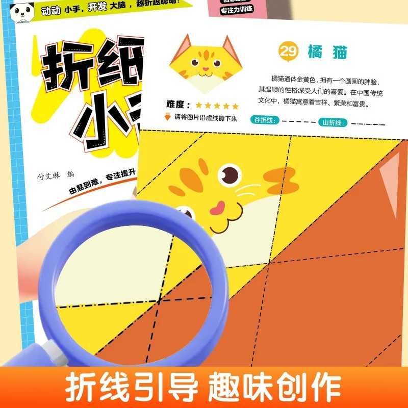 Creative DIY Origami for Young Children, Handmade 3D Three-dimensional Origami, Colorful Toys, Fun Toys