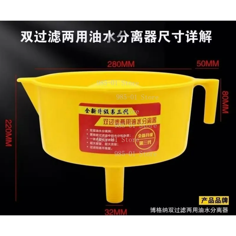 High Flow Oil Water Separation Funnel with Double Layer Large Filter Core