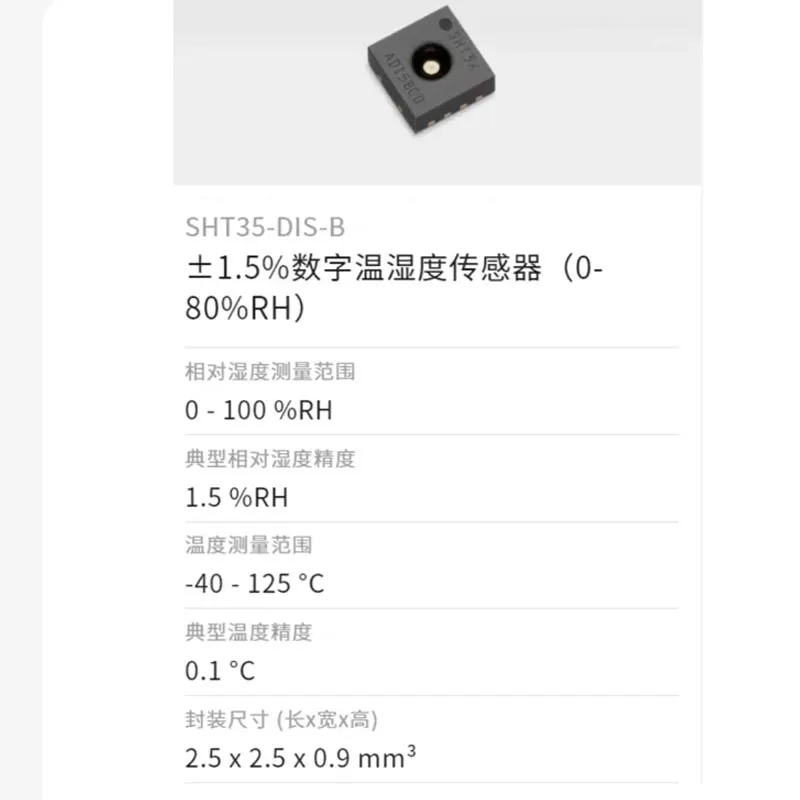 5PCS humidity temperature sensor SHT35 SHT45 SHT31 IIC SHT30 IIC