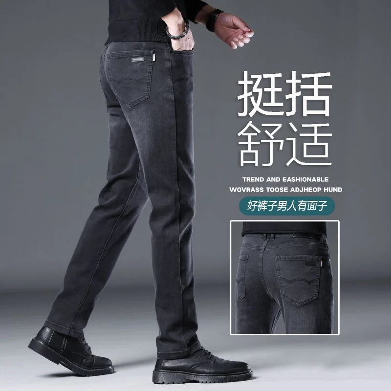 

High-End Black Gray Jeans Men Spring Autumn Style Slim Straight Stretch Casual Trousers New Men Pants Trendy