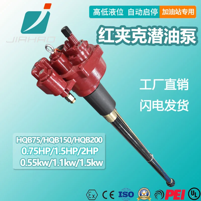 

Jiahao 0.75HP Submersible Pump 1.5HP Station Pump 2HP Fuel Depot Red Jacket Explosion-proof Submersible Pump