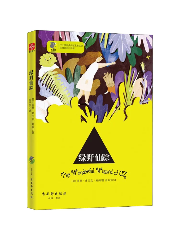 

Book-Winshare The Wizard Of Oz