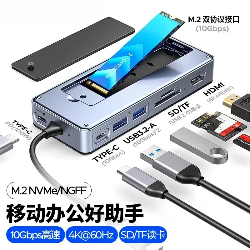 Hard disk box docking station Dual protocol TypeC docking station 10Gbps high-speed transmission