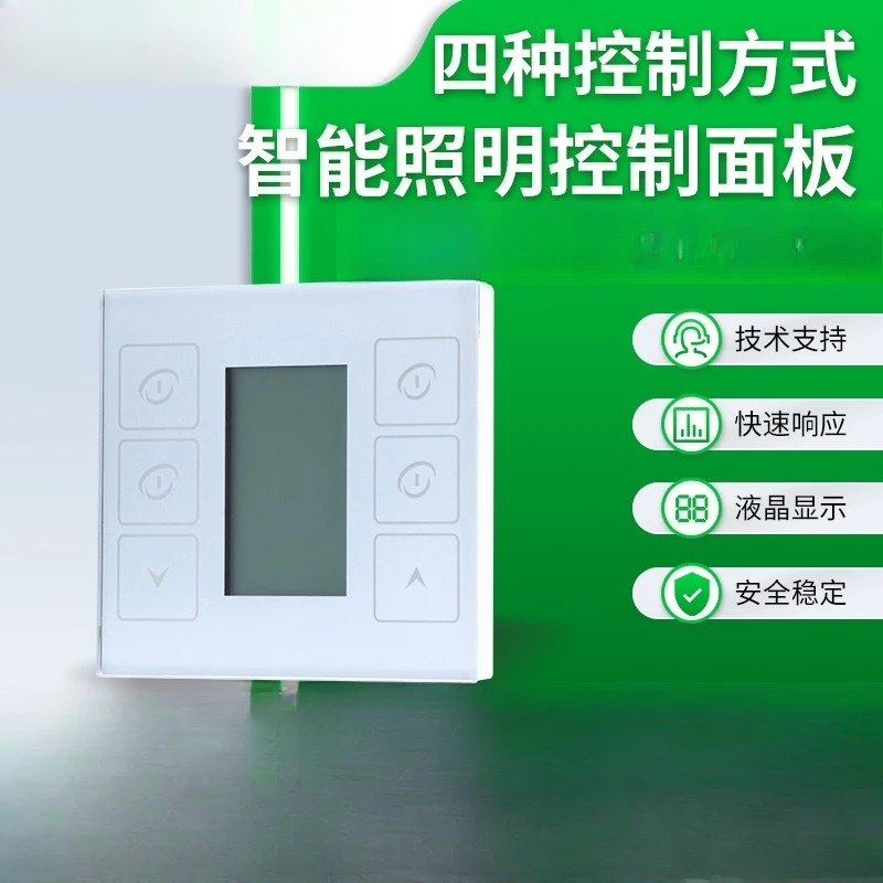 Intelligent lighting control panel BQTP01-0612LCD LCD power module Intelligent lighting system