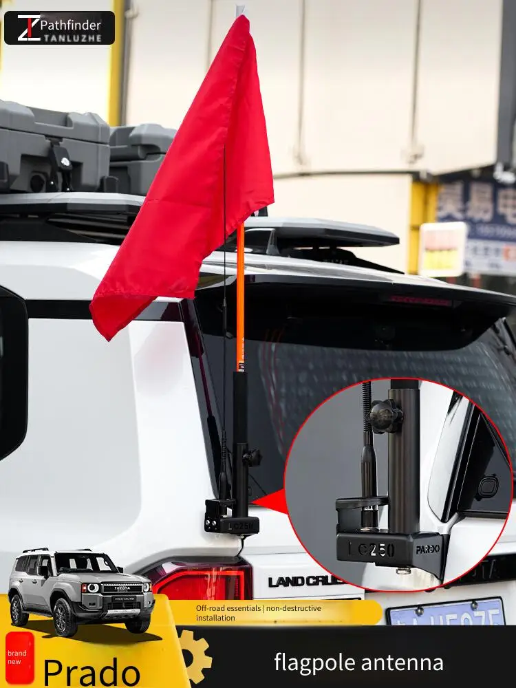 Suitable for 2024-25 new Prado dedicated tailgate flagpole bracket, domineering LC250 antenna base modification accessories