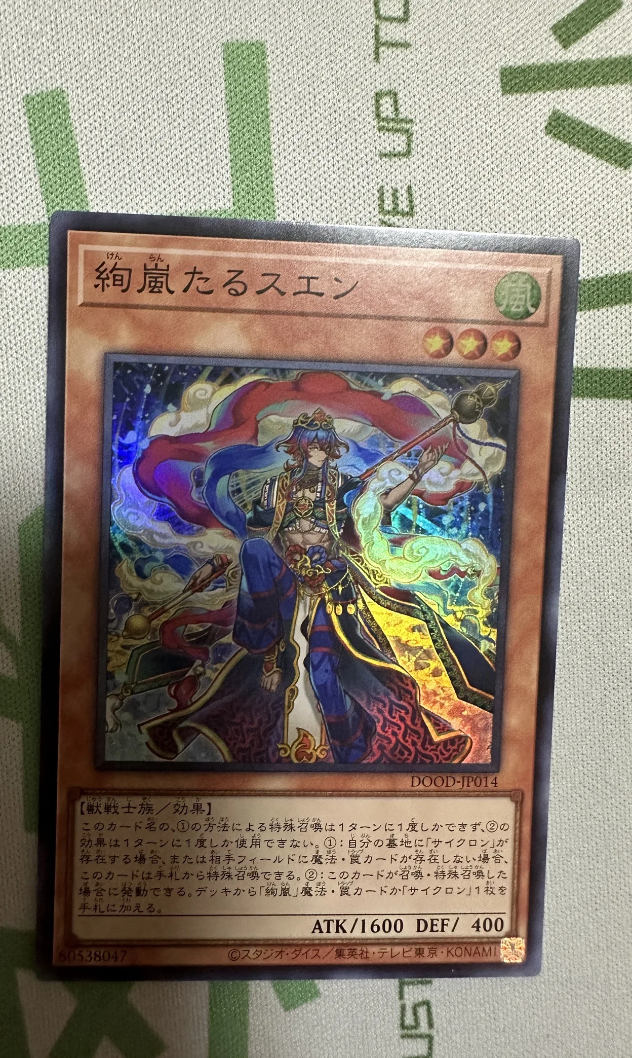 yugioh-konami-duel-monsters-dood-jp014-ampliacao-suen-super-rare-colecao-japonesa-cartao-de-menta