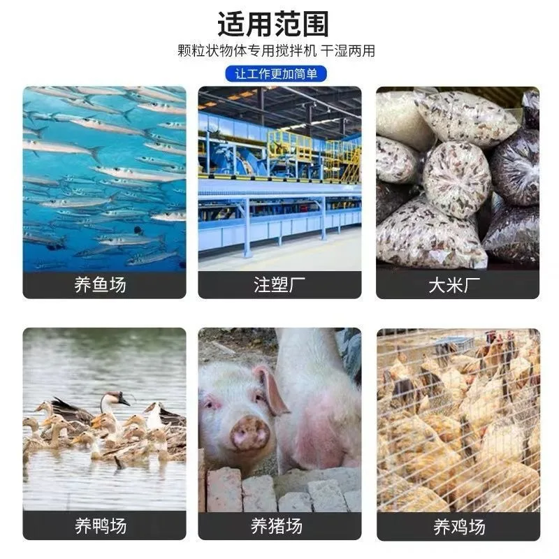 Thickened Stainless Steel Feed Mixing Machine Seed Powder Granule Mixing 220v Household Farm Mixer