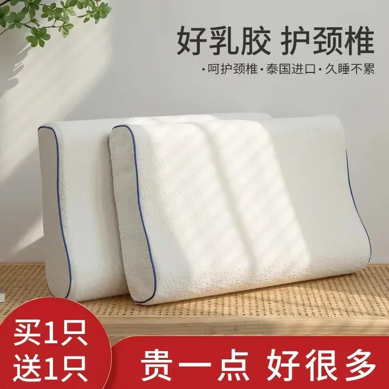 Thai latex pillow pair for home use, natural rubber pillow core, memory pillow, cervical low sleep silicone