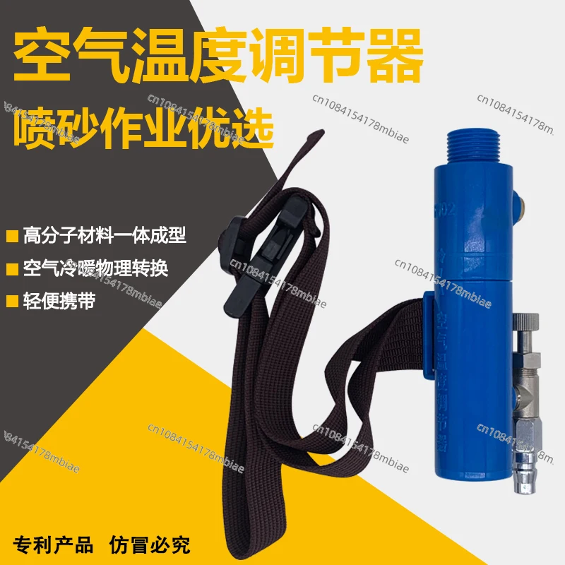 Summer cool sandblasting operation thermostat tube pneumatic micro air conditioner adjustable heating and cooling adjustment