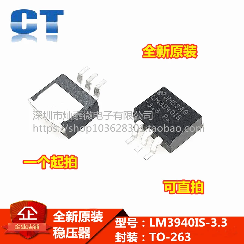 LM3940IS-3.3 LM3940ISX-3.3 LM3940  TO-263-3     10PCS