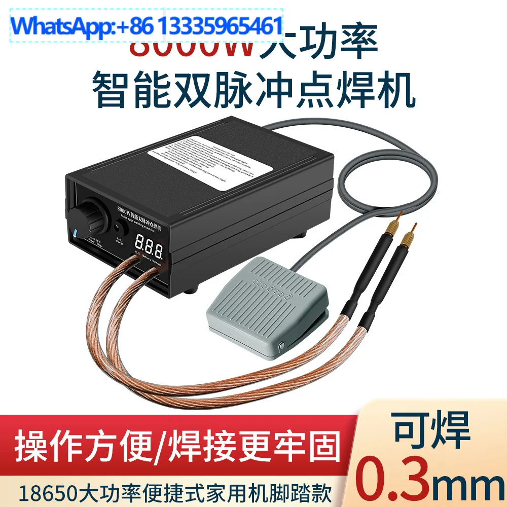 

Portable spot welding machine 8000W rechargeable lithium battery spot welding machine 18650 high-power household DIY full set of