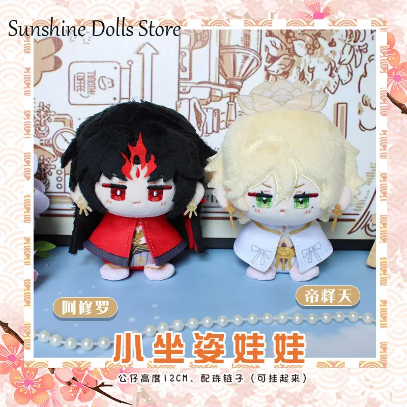 

12 см Onmyoji Asura Indira аниме мультфильм мини-кукла сидячая поза Dango хлопковая кукла плюшевый брелок игрушки косплей кулон подарок