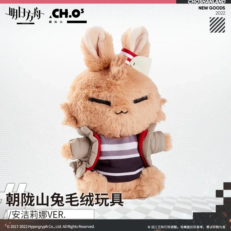 Official Anime Game Arknights Angelina Kawaii Rabbit Cosplay Cotton Body Cute Original Design Party Animal  Figures Fans Gift