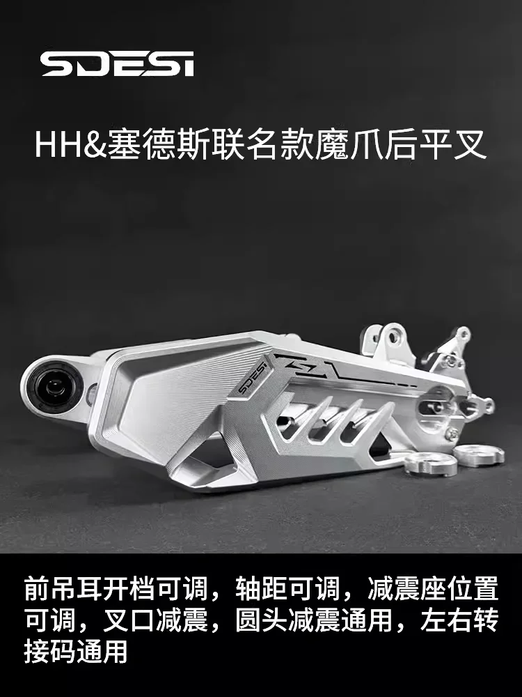 For Haohao Cedars Demon Claw Flat Fork No. 9 MZ NZ M395C Mechanic modified HH Maverick NXT rear flat fork