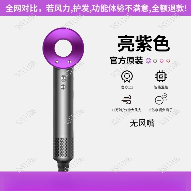 Negative Ion High-Speed Hair Dryer Household Large Wind Bladeless Quick Dry Noise Reduction Hair Care Device