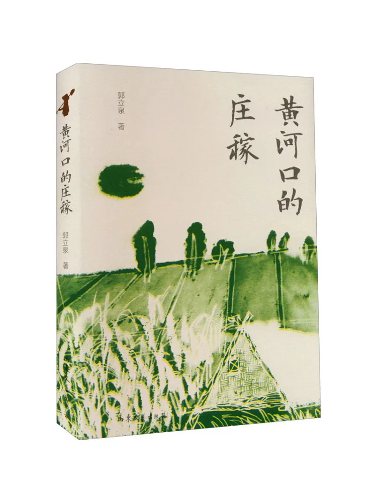 Book-Winshare The Crops Of the Yellow River Delta