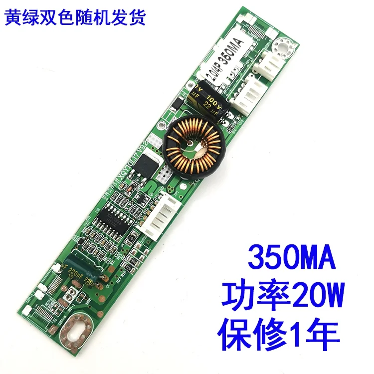 New XQY10L17 V9.2 V11 Longteng board 10L33 19 21.5 22 24 26 27 28 inch LED booster board 250ma constant current board 350ma10L19