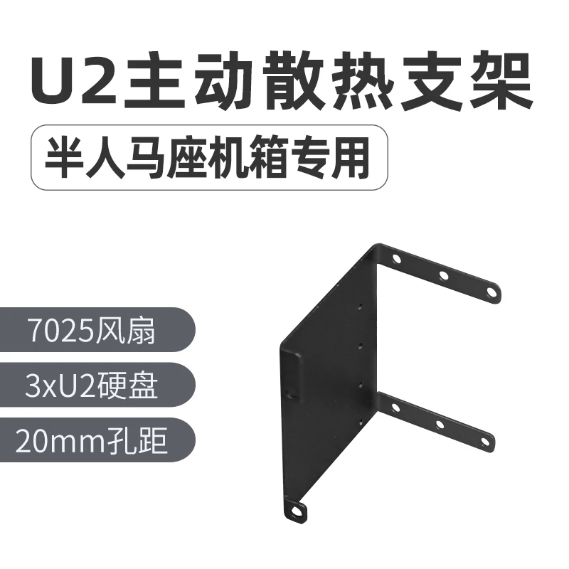 Suitable for Centaur 2.5-inch disk stand 7025 fan 3-disk position U2 active cooling DLC