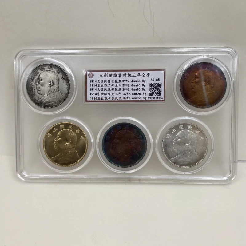 Yuan Big Head Coin Three Years One Yuan Series Silver Yuan PCGS Five Pieces a Set of Box Coins Collection Colorful Republic of C