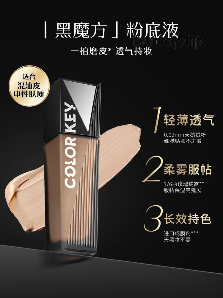 

Beauty Makeup Black and white Rubik's Cube foundation, female concealer, light and docile, mixed with oily skin,, long-term colo