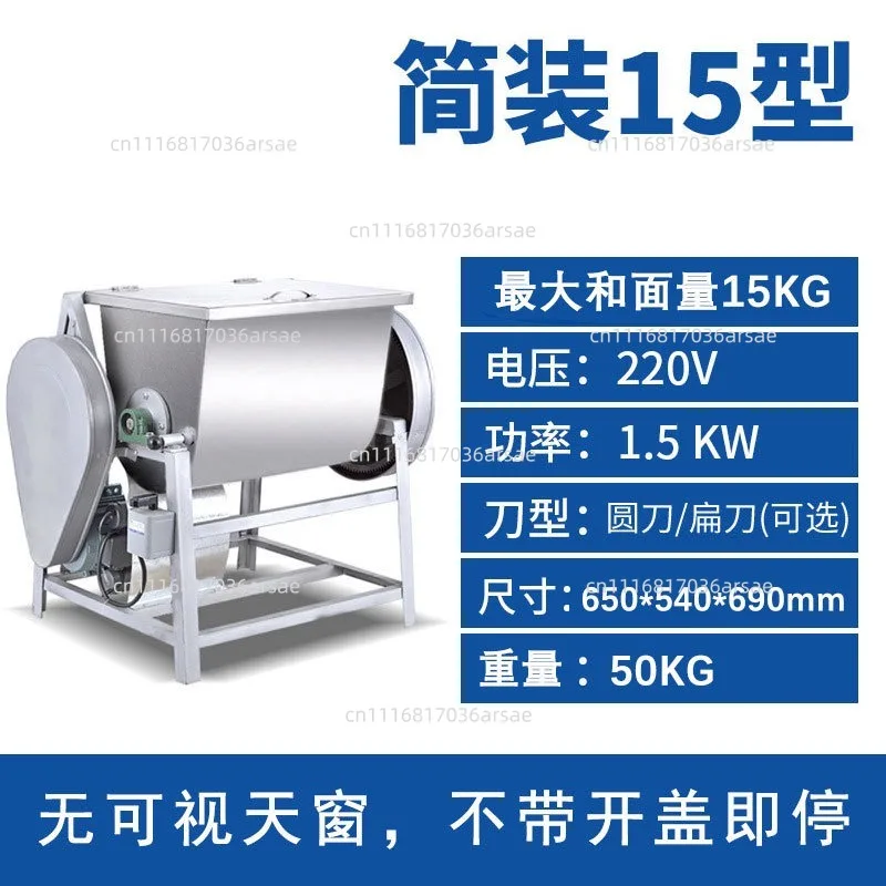 Simple Dough Mixer Kneading And Mixing Commercial Live Noodles Buns Steamed Buns