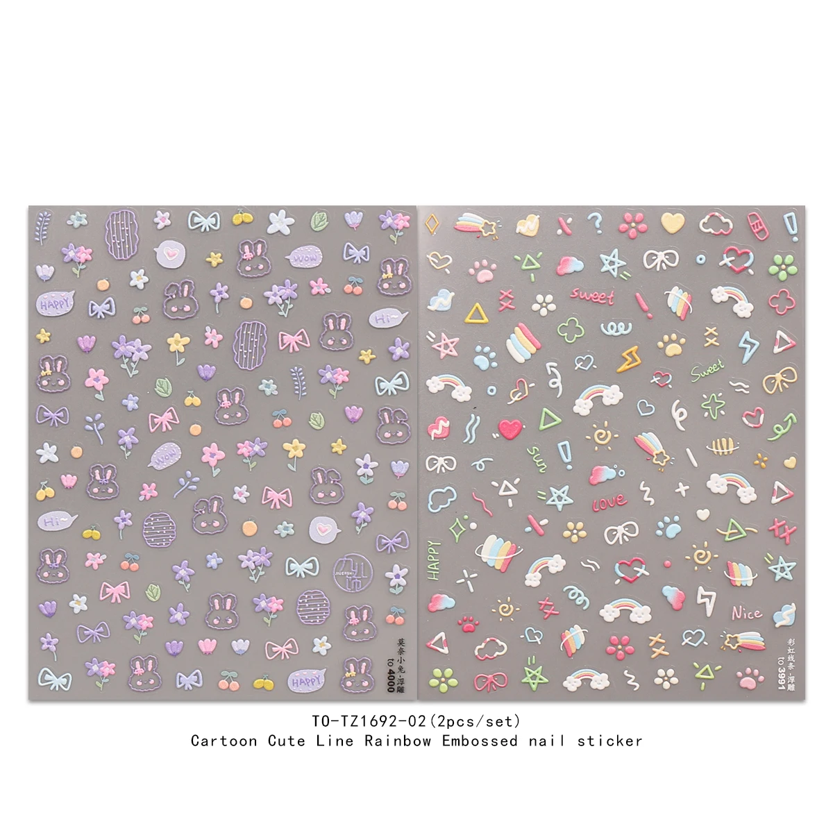 2pcs Cartoon Cute Line Rainbow Embossed Nail Art Stickers - Decal, Easy to Apply Nail Decoration, DIY, Gift, Party Makeup