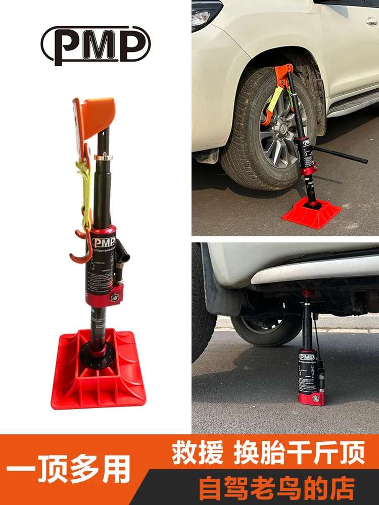 

PMP Large Stroke Hydraulic-road Vehicle Extended Monkey Climbing Pole Lifter Desert Car Escape Artifact