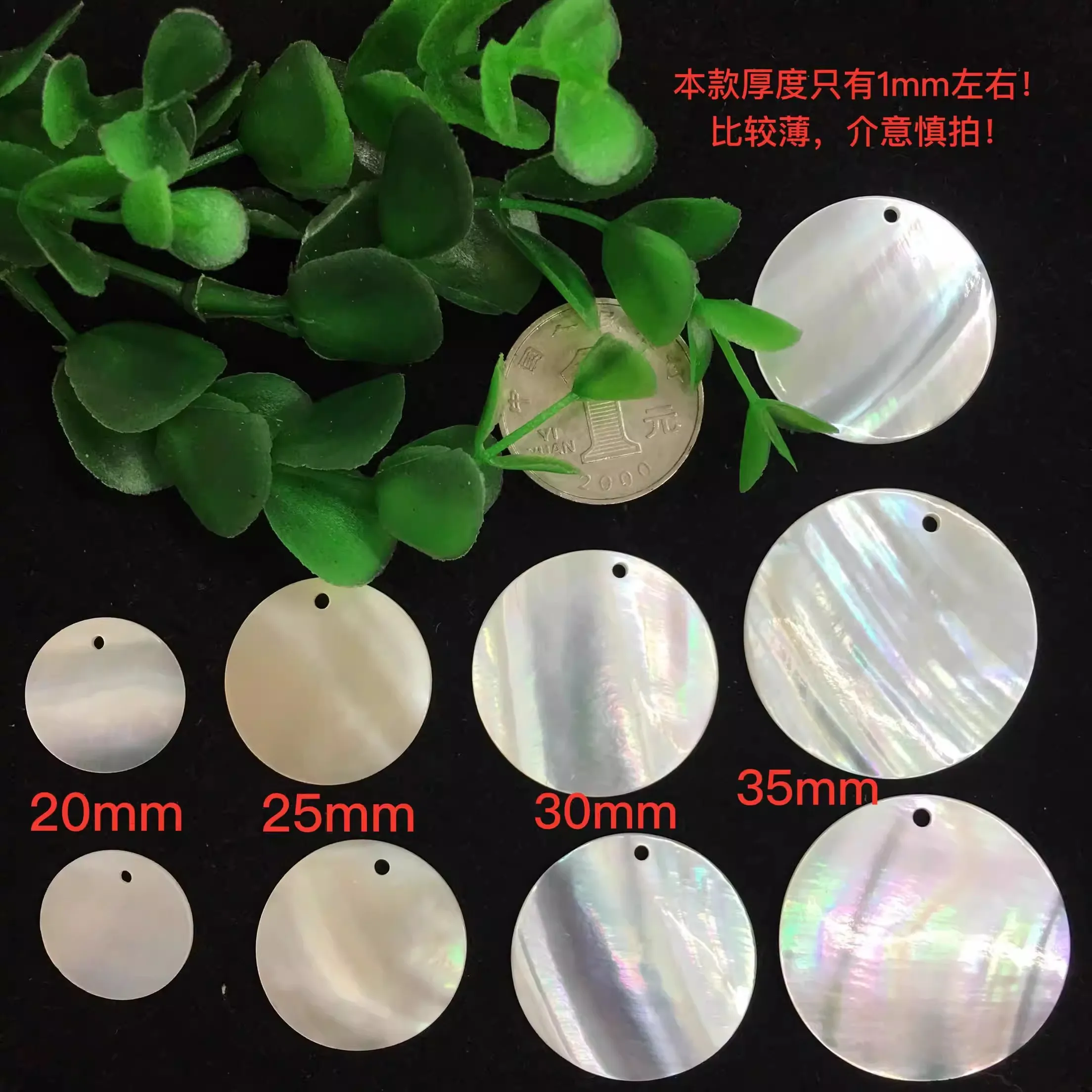 

DIY Earrings Pendant Accessories Shell round Edge Hole Cotton Shell Thin Sheet for Hanging Wind Chime Jewelry Making