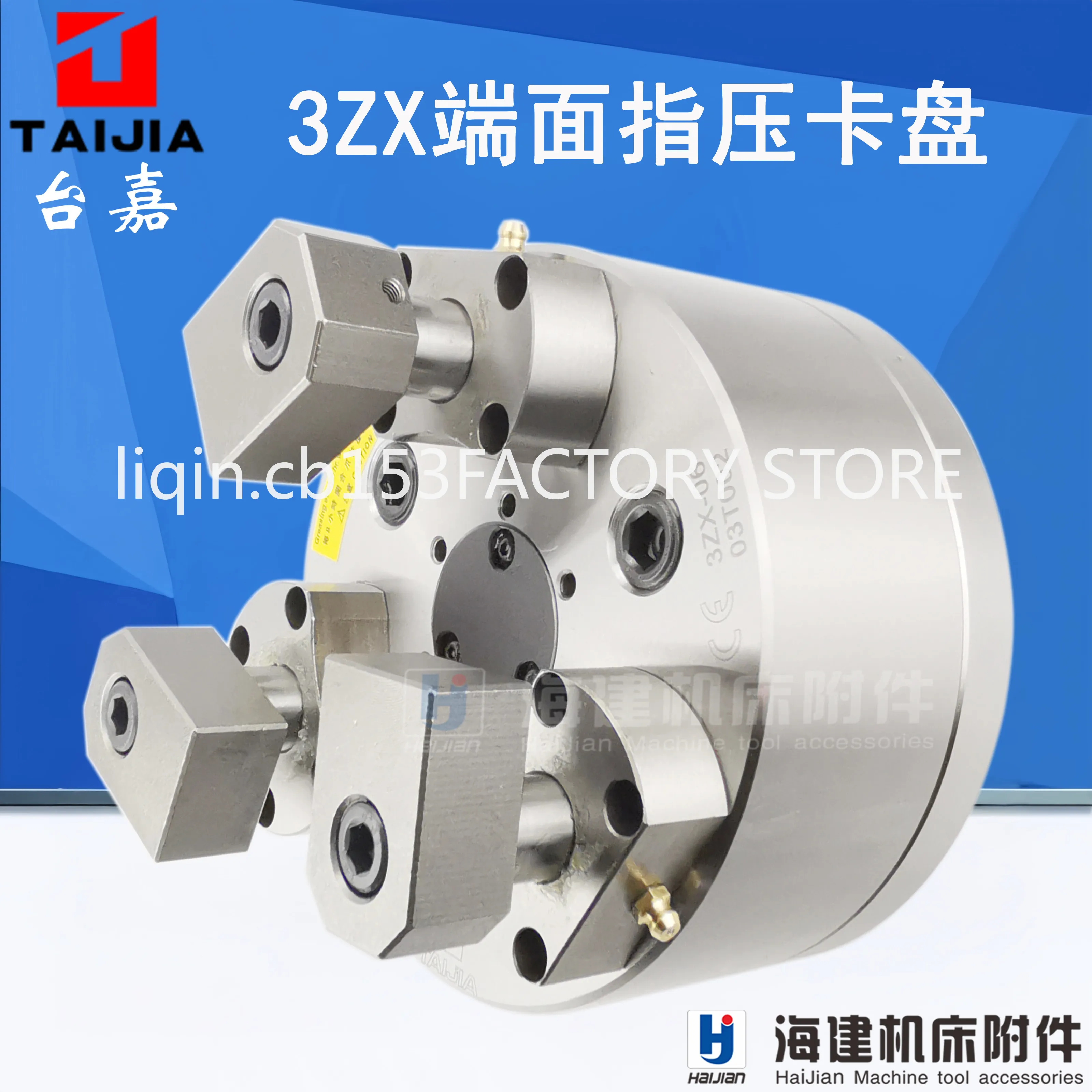 Taiwan three-jaw acupressure chuck/pressure plate type/pressure end face chuck/thin wall/deformation