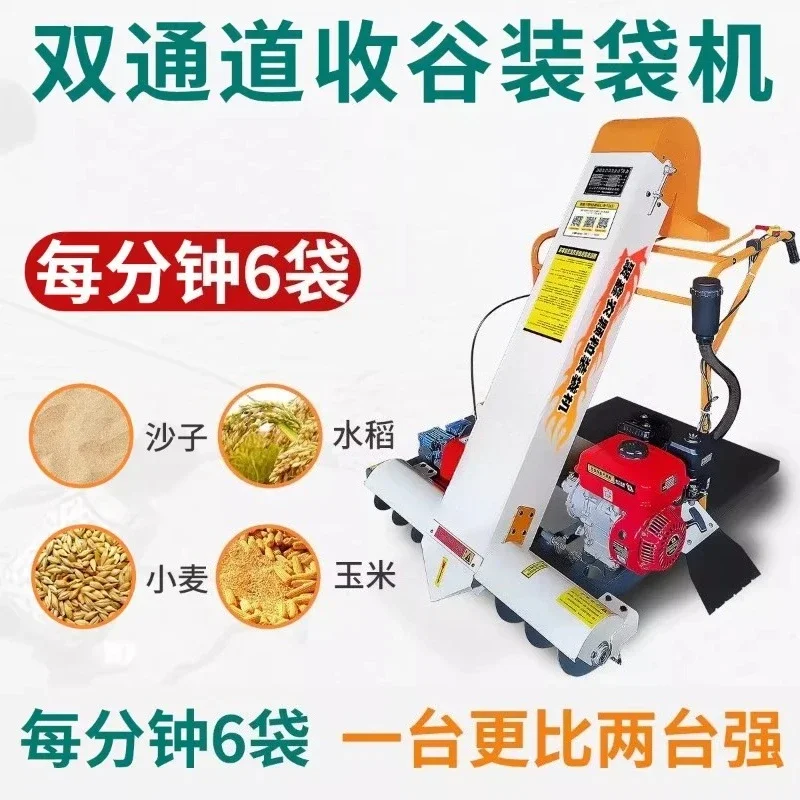 Harvesting Machine Bagging Machine Household Small Rice Harvesting Grain Artifact Automatic Grain Suction Machine