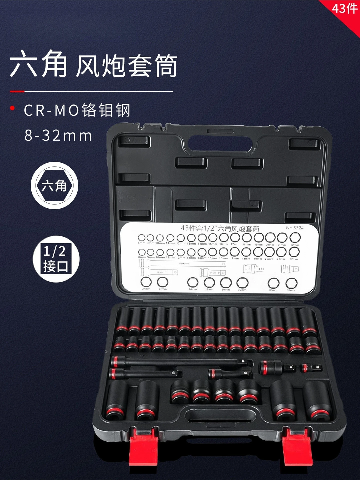 43 Pcs 1/2 Drive Extended Hex Impact Socket Set For Pneumatic Air Gun & Electric Impact Wrench Auto Repair Tool Kit