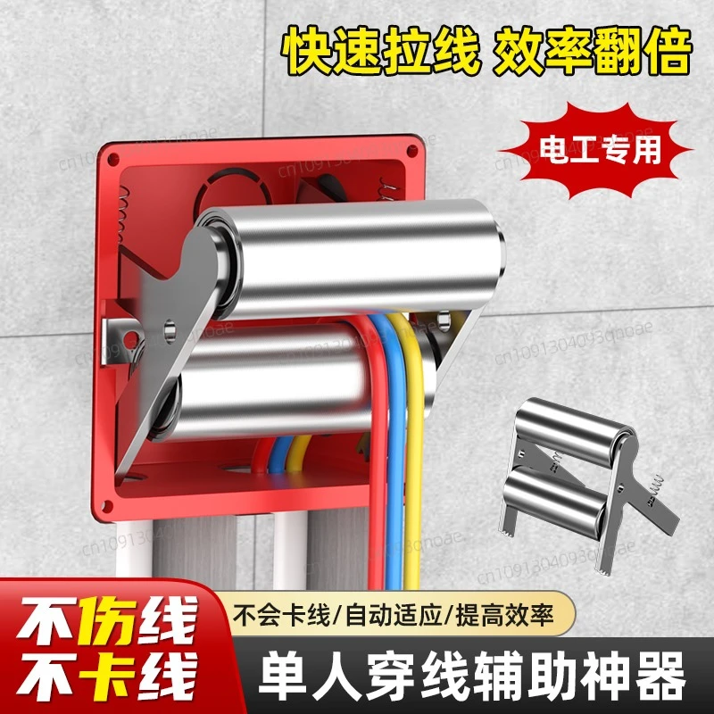 

Single threading auxiliary artifact Threading device Pull wire Electrotechnical bottom line box Socket pulley Lead line tool