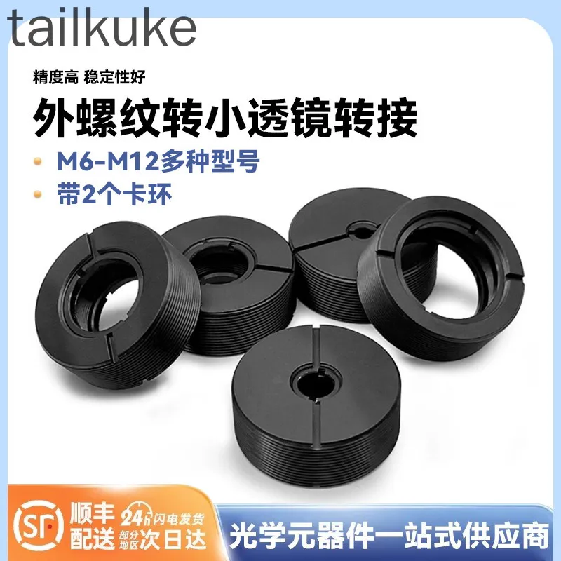 External Thread to Small Lens Adapter SM1 External Thread with 2 Snap Rings M6-M12 Internal Thread Can Be Adapted