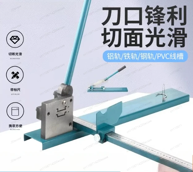 Guide Rail Cutter – DC-35 Fast Cutting Tool for C45 DIN Rail & Standard Mounting Tracks