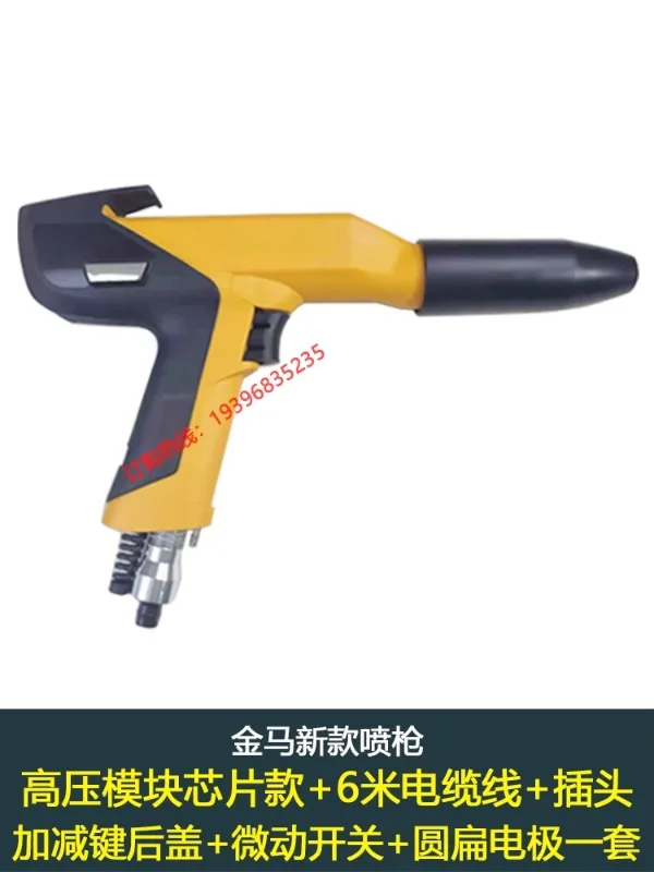 Fourth generation OPT1/OPT2 manual spray gun shell powder spraying machine electrostatic spray gun powder