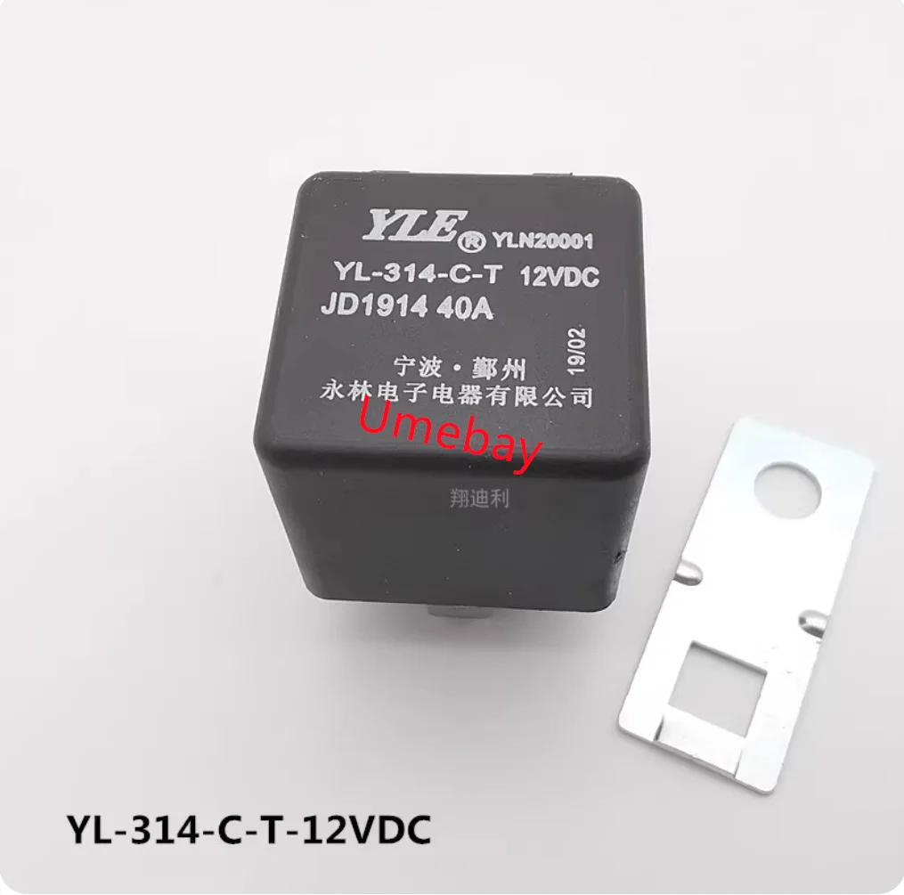 

10 pieces, high-quality 5-pin 40A electromagnetic automotive relay YL-314-C-T 12V 24V JD1914 2914