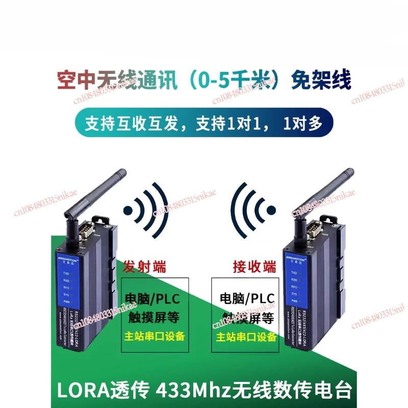 LORA Wireless Serial Port Transceiver Module Remote Data Communication Transmission RS232/485/422 Signal