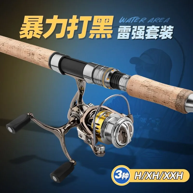 Strong Rod Set, Black Fishing Rod, Heavy Light Lightning, Super Hard Luya Rod, Long-distance Throwing Handle, Water Drop Wheel,